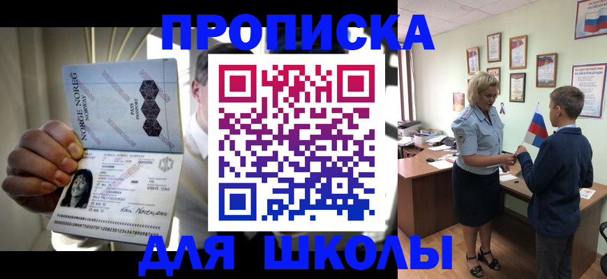 прописка для работы в Узловой