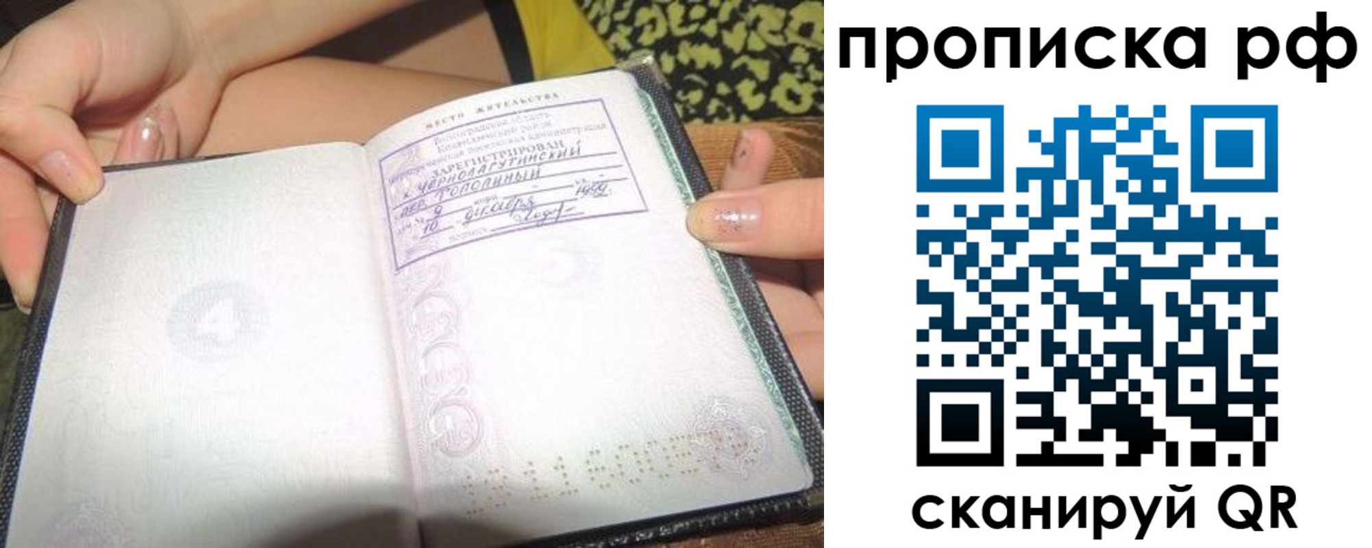 пропишу в квартире в Узловой