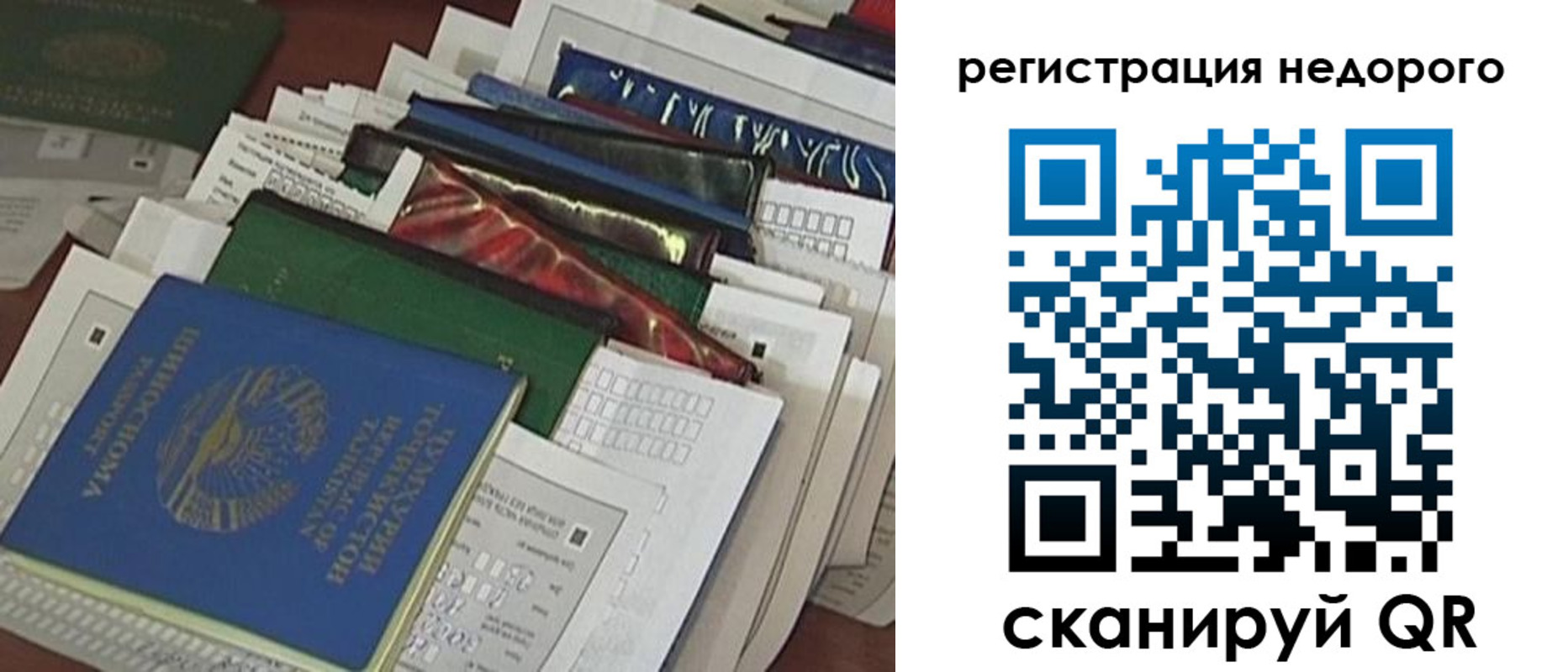 временная регистрация надежно в Узловой