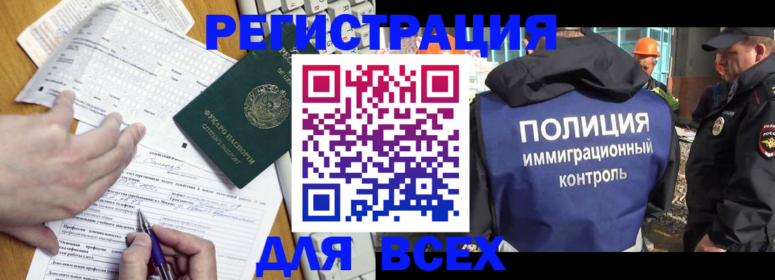 временная регистрация в Узловой