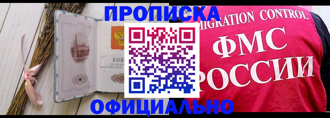 миграционный учет в Узловой