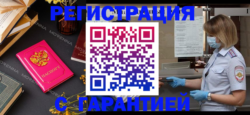 прописка для кредита в Узловой