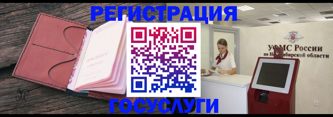 прописка иностранных граждан в Узловой