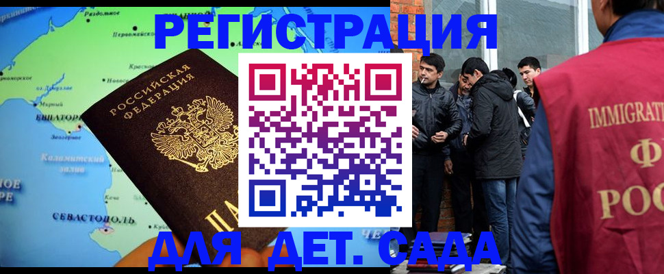 прописка ребенка в Узловой