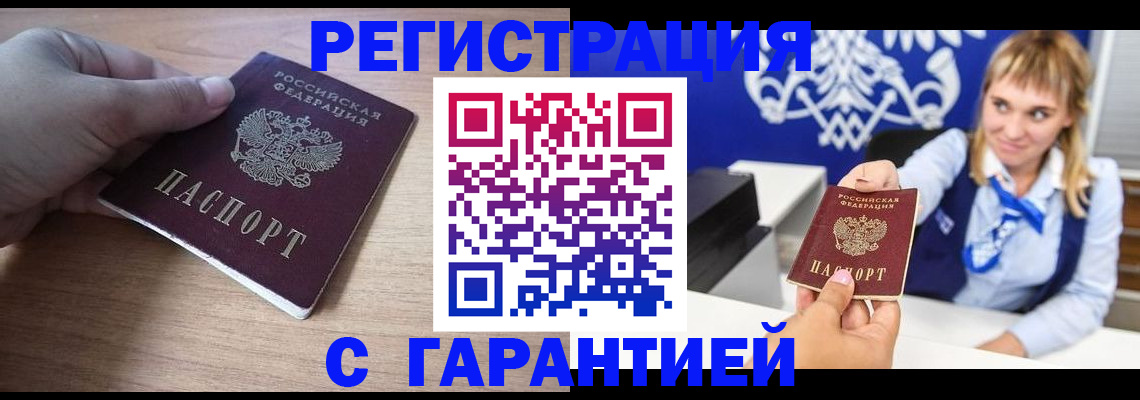 временная регистрация законно в Узловой