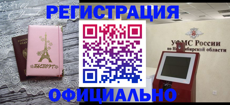 прописка законно в Узловой