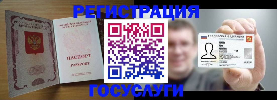 прописка в Узловой