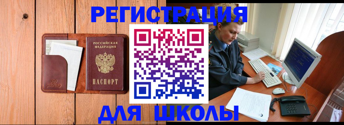 временная регистрация недорого в Узловой