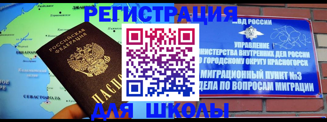 временная регистрация надежно в Узловой