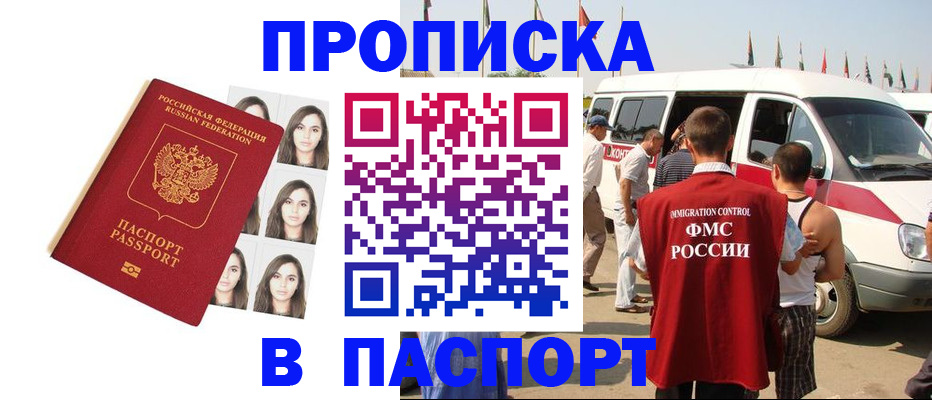 временная регистрация надежно в Узловой