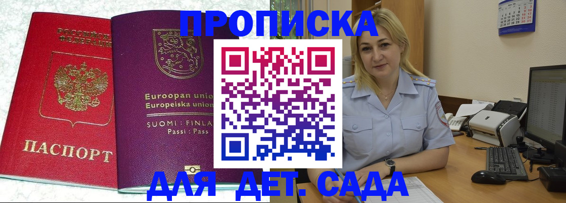 прописка для работы в Узловой