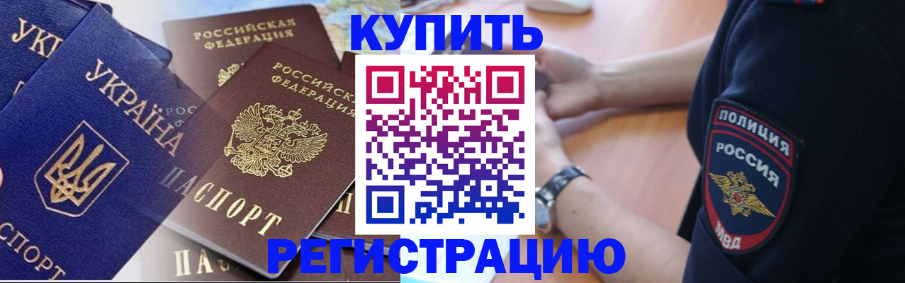 временная регистрация поиск в Узловой