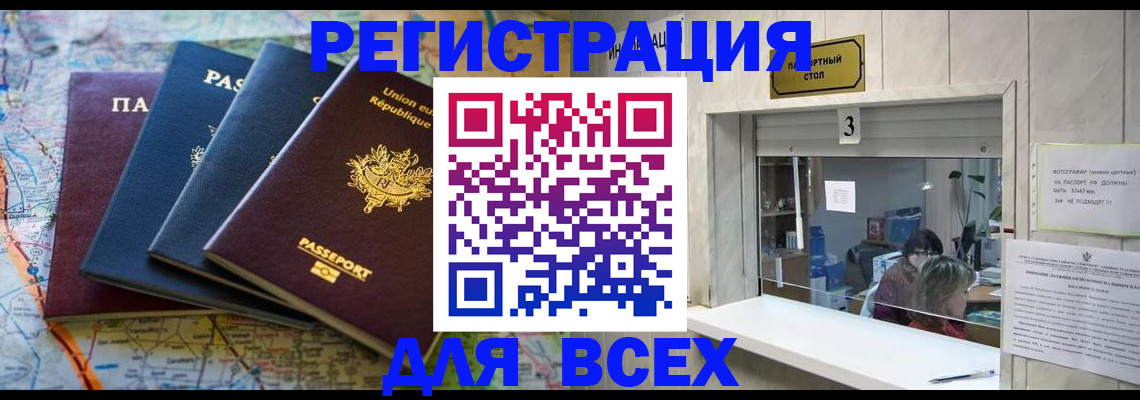прописка иностранных граждан в Узловой