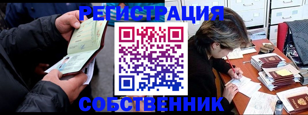 временная регистрация поиск в Узловой